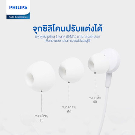 หูฟัง PHILIPS TAE5008WT/00 สาย USB-C สีขาว (5000S ซีรี่ย์)_2